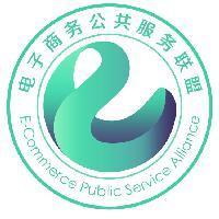 杭州電商公共服務中心主任楊濤 電商公共服務的未來，你我共創