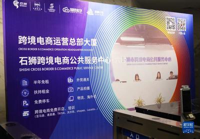 從“200元”到“200美元” 跨境電商如何賦能福建外貿(mào)企業(yè)高質(zhì)量發(fā)展