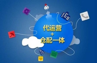 電商代運(yùn)營(yíng) 賦能品牌，解鎖增長(zhǎng)新引擎